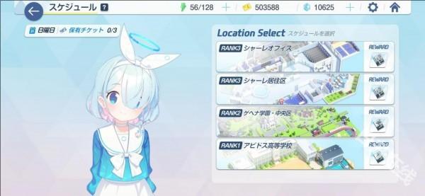 蔚蓝档案国际服