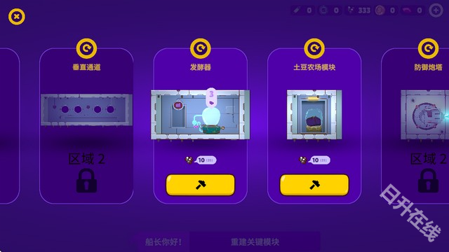太空小队生存