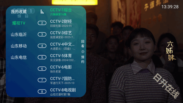 耀视tv