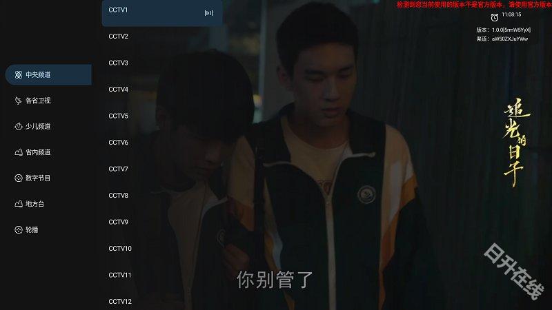 炫彩电视tv