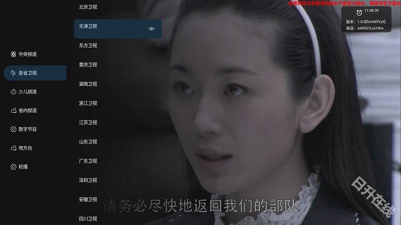 炫彩电视tv