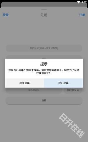 冷狐宝盒
