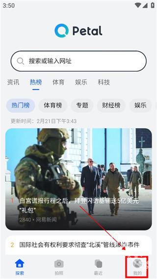 petal搜索