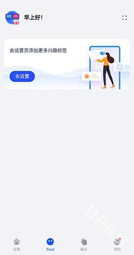petal搜索