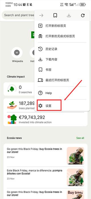 Ecosia
