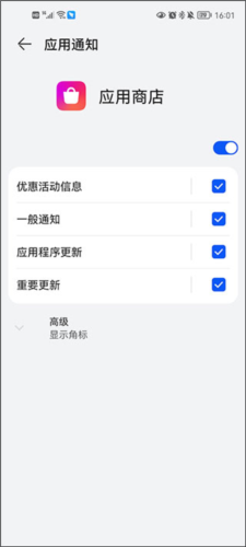Galaxy Store