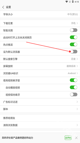 安全浏览器