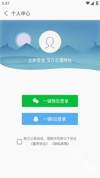 安全浏览器