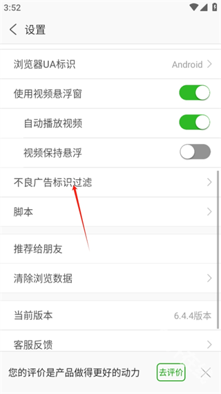 安全浏览器