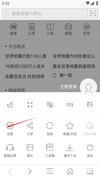 安全浏览器