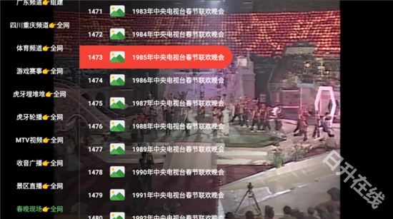 四叶草TV电视版