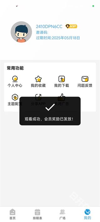 哔嘀影视
