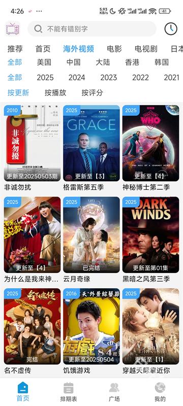 哔嘀影视