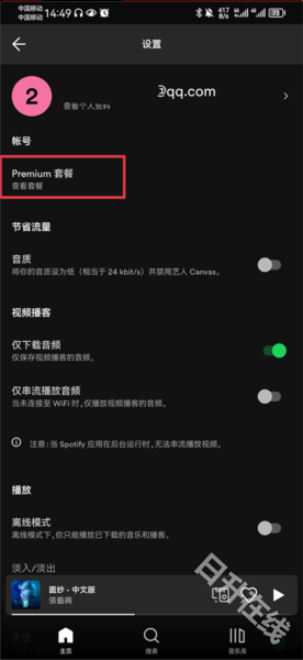 Spotify