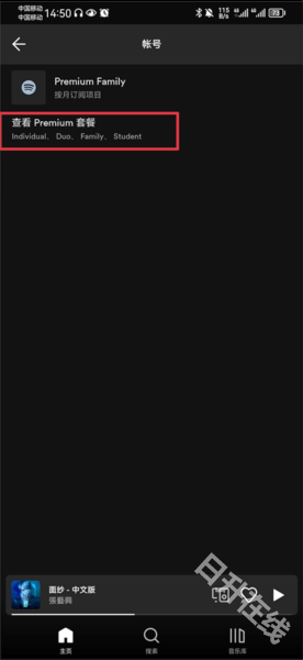 Spotify