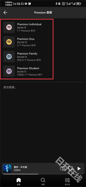 Spotify
