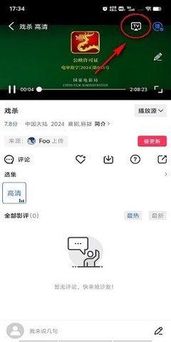 虾皮视频