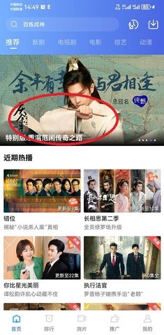 虾皮视频