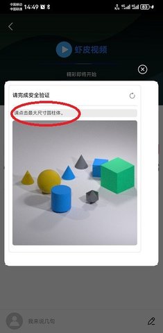 虾皮视频
