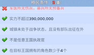 无尽冬日王国移民常见问题详细解读