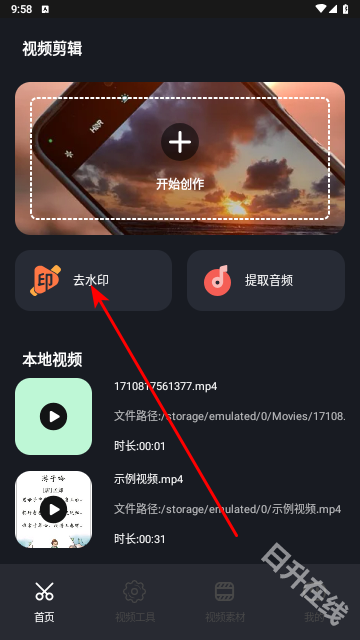 短视频搬运助手