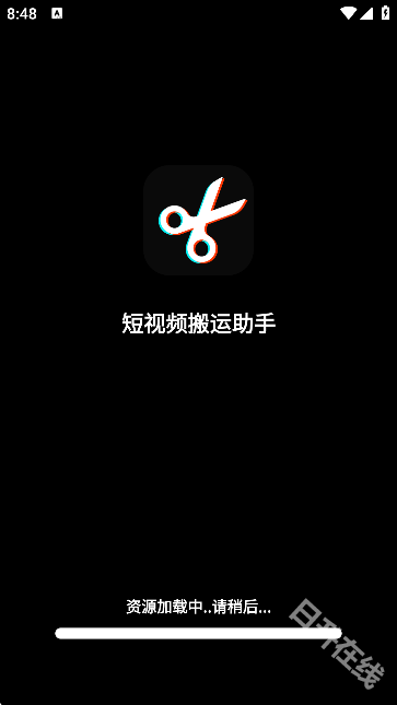 短视频搬运助手