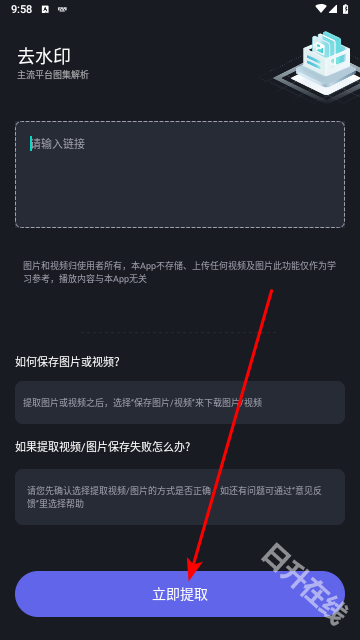 短视频搬运助手