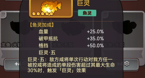 咸鱼之王触发巨灵不加盾什么原因