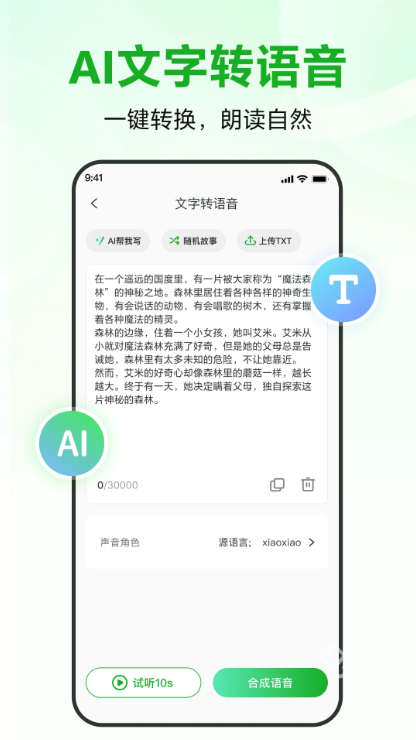 录咖