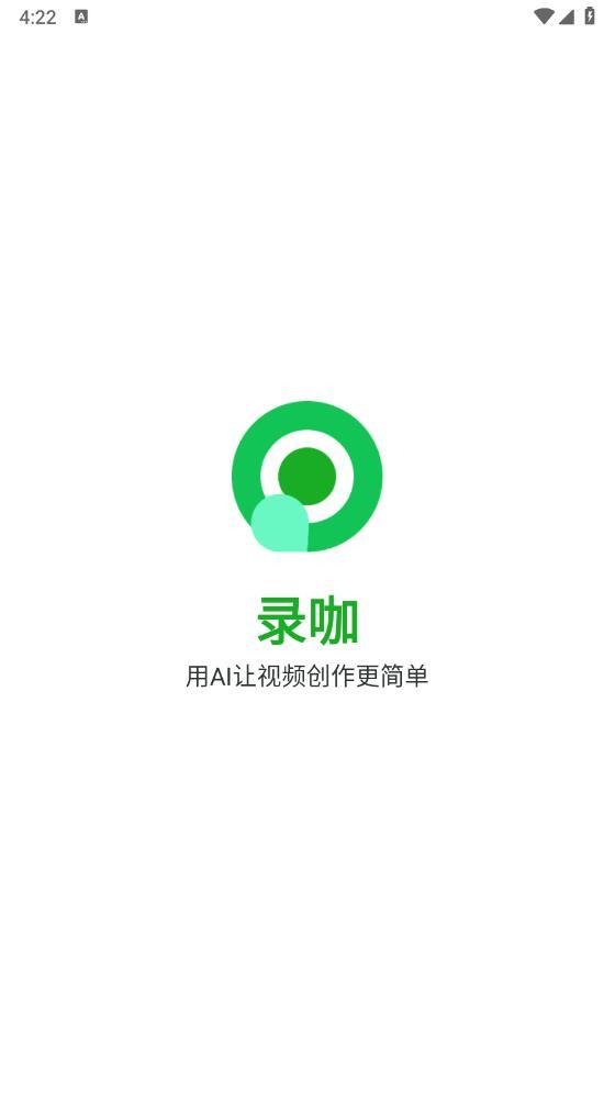录咖