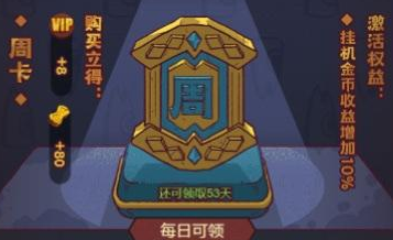 咸鱼之王新版本氪金卡片购买建议