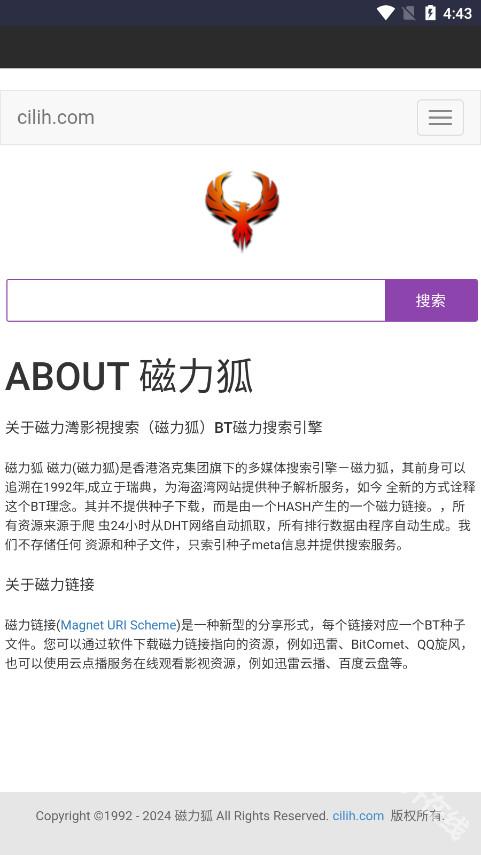 磁力狐