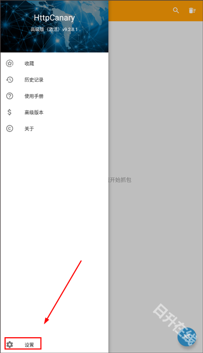 HttpCanary