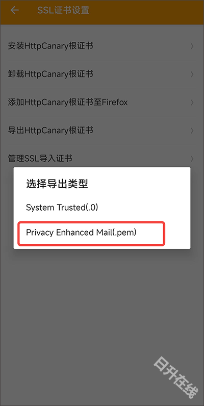 HttpCanary