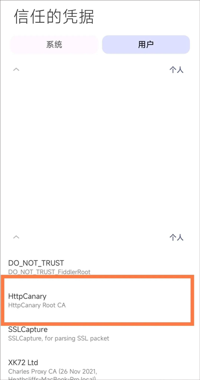 HttpCanary