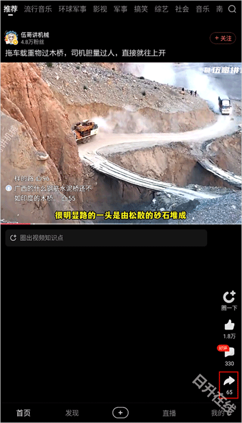 好看视频