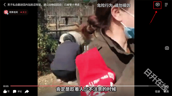 好看视频