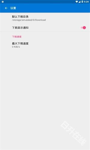 磁力播