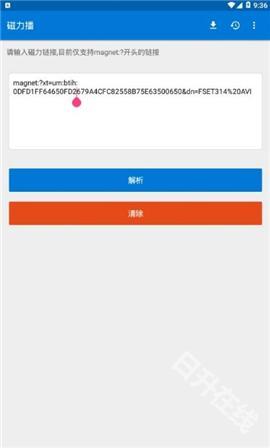 磁力播