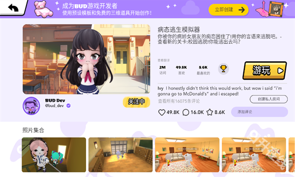 bud官方正版