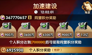 三国冰河时代S3同盟角逐600万积分攻略