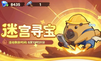 保卫向日葵迷宫寻宝返场活动零氪指南