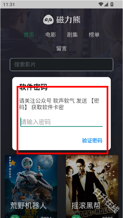 磁力熊