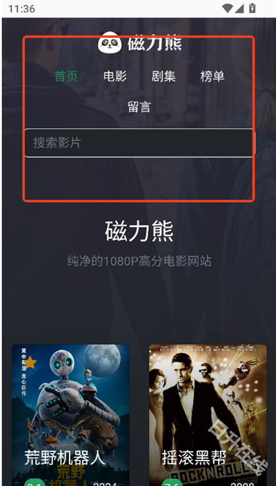 磁力熊