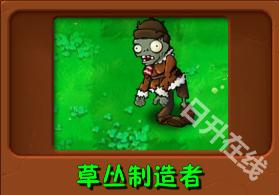 植物大战僵尸自然版