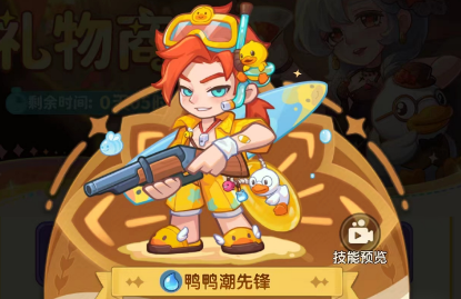 保卫向日葵二代皮肤最新T0排名及简评