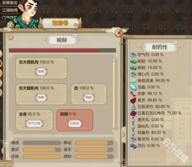 了不起的修仙模拟器