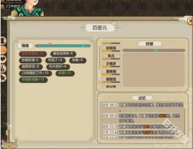 了不起的修仙模拟器