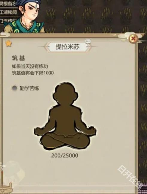 了不起的修仙模拟器