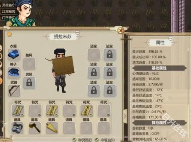 了不起的修仙模拟器